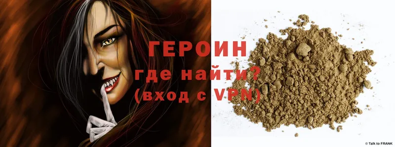 Героин Heroin  ОМГ ОМГ вход  Калач-на-Дону 