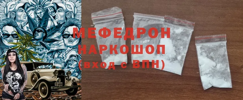 Меф кристаллы  KRAKEN ссылка  Калач-на-Дону  продажа наркотиков 